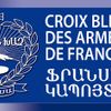 Logo of the association CROIX BLEUE DES ARMENIENS DE FRANCE